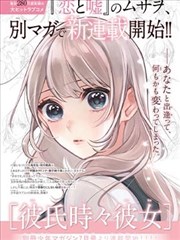 守护猫娘绯鞠漫画男主天河优人